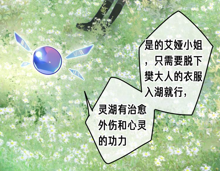 第2话 照顾虚弱的恩人84