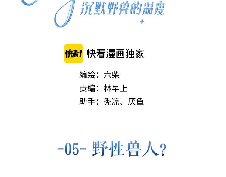 第5话 和我一起跳舞吗？16