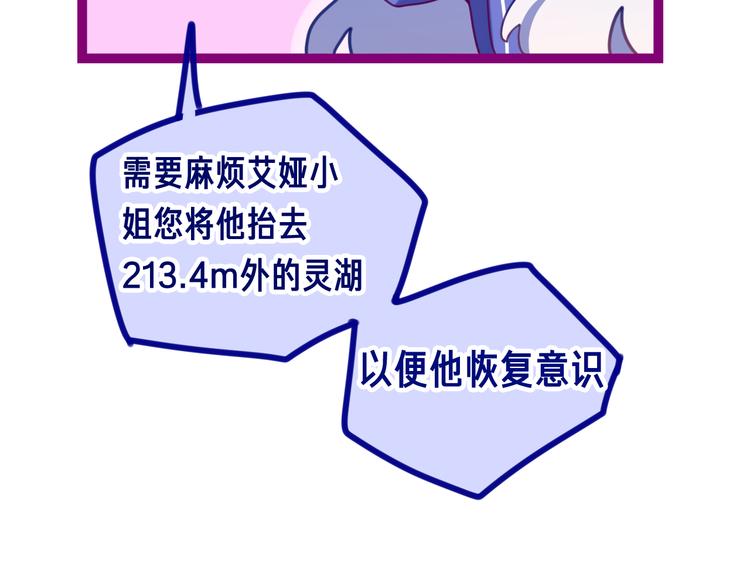 第2话 照顾虚弱的恩人74