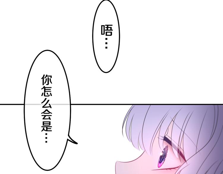 第4话 你害怕野兽吗？76