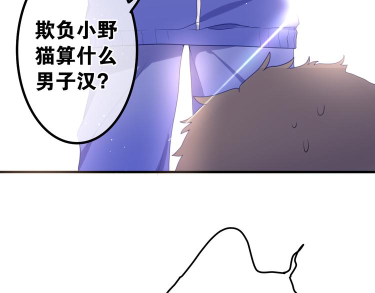 第1话 天使？野兽？43