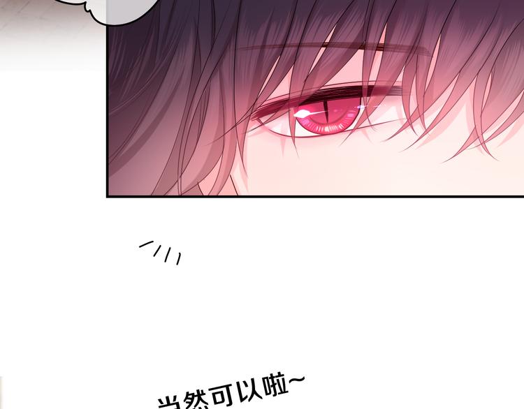 第14话 心动？31