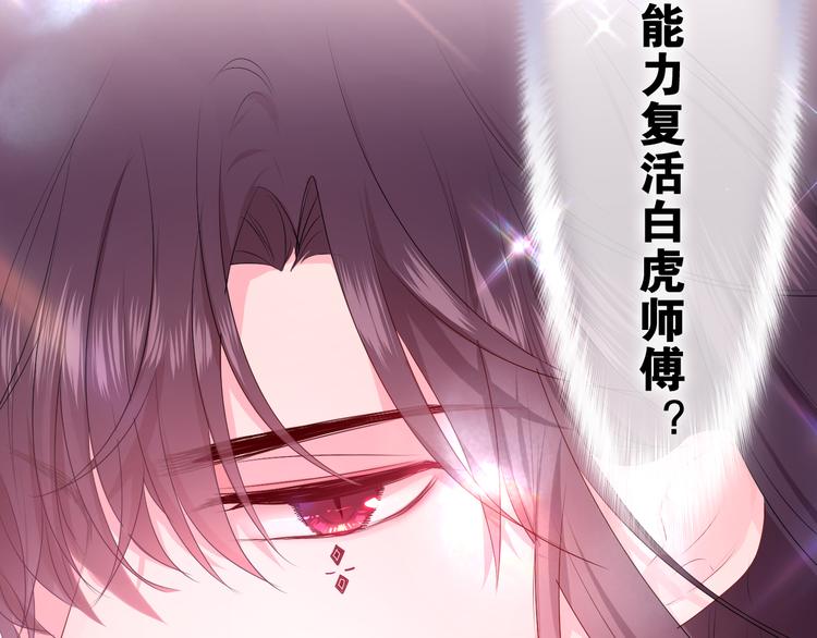 第11话 悸动？34