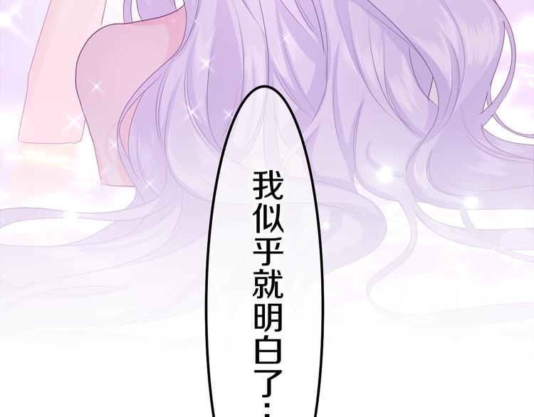 第23话 吃醋？94