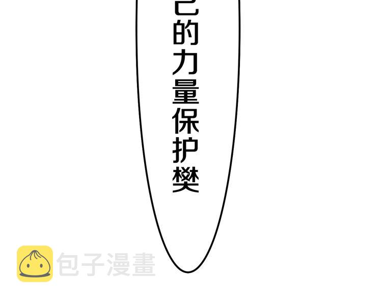 完结篇 野兽与公主68