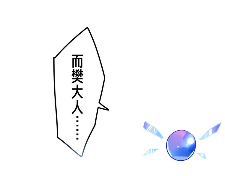 第2话 照顾虚弱的恩人171