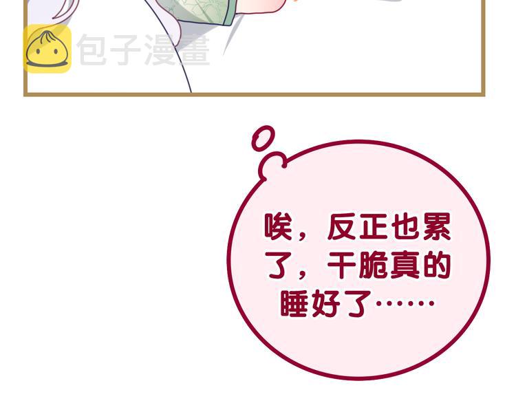 第7话 再次兽化？32