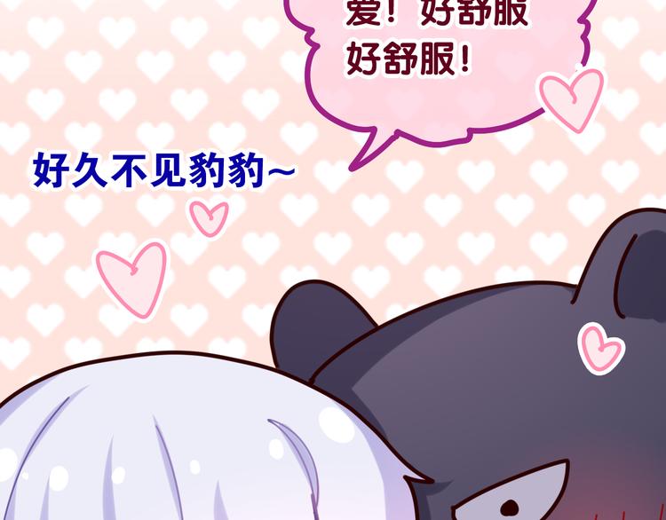 第16话 突然变身？19