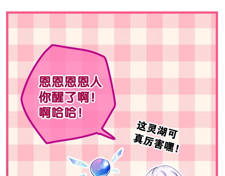 第2话 照顾虚弱的恩人129