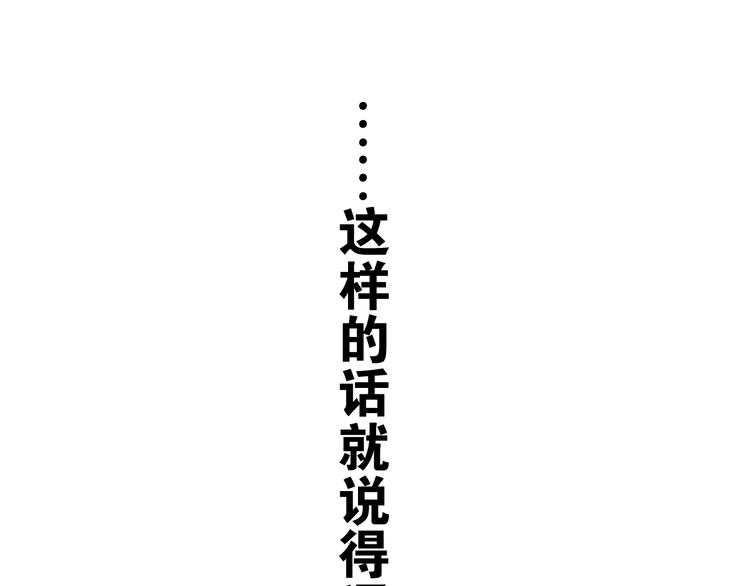 第16话 突然变身？35