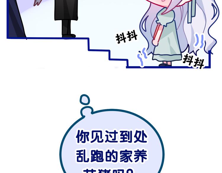 第24话 圣力？24