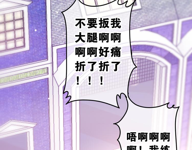 第7话 再次兽化？112