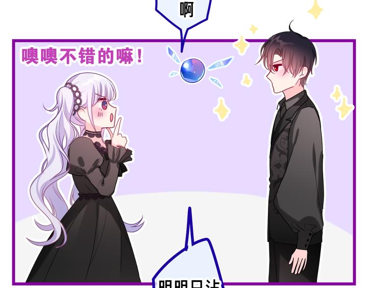 第17话 报复？70
