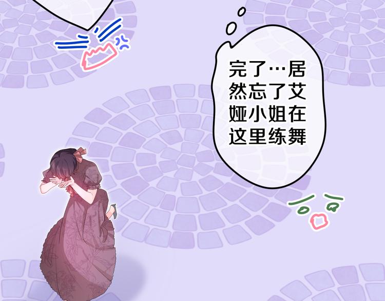 第9话 灵咒仪式开始？56