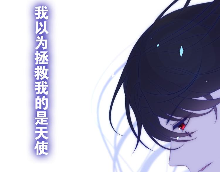 第1话 天使？野兽？154