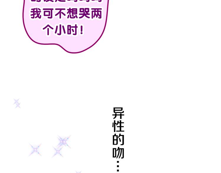 第21话 强势？103