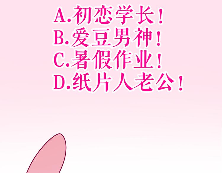 第14话 心动？151