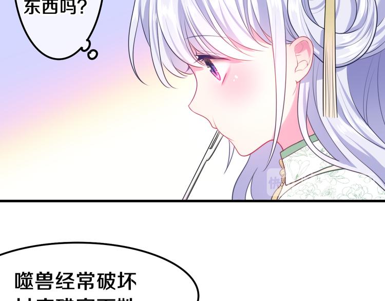 第3话 这就是异世界？80