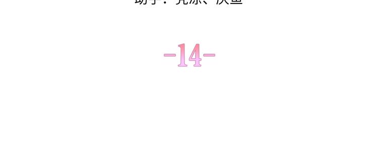 第14话 心动？10