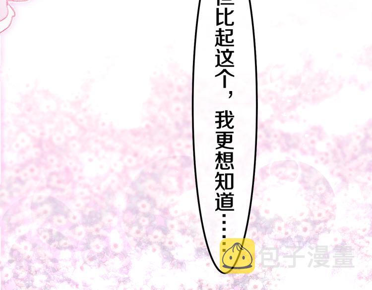 第20话 举高高？8
