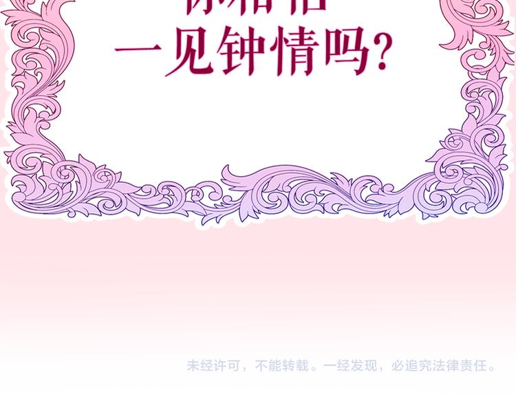 第20话 举高高？145