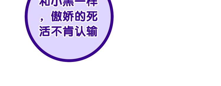 第4话 你害怕野兽吗？107