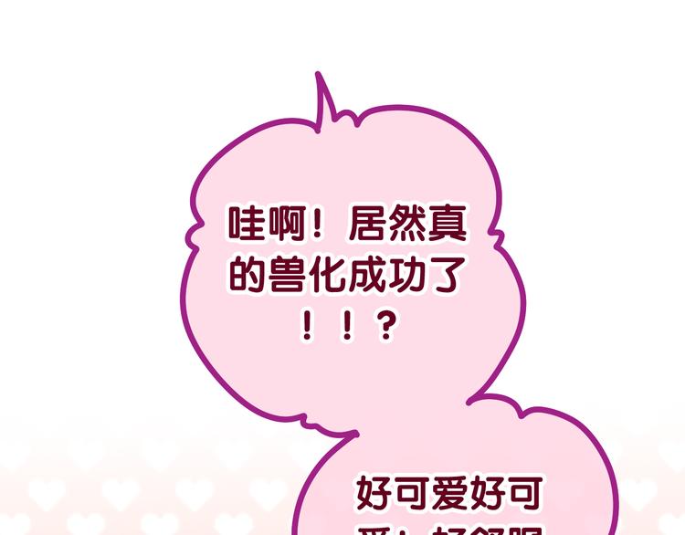 第16话 突然变身？18