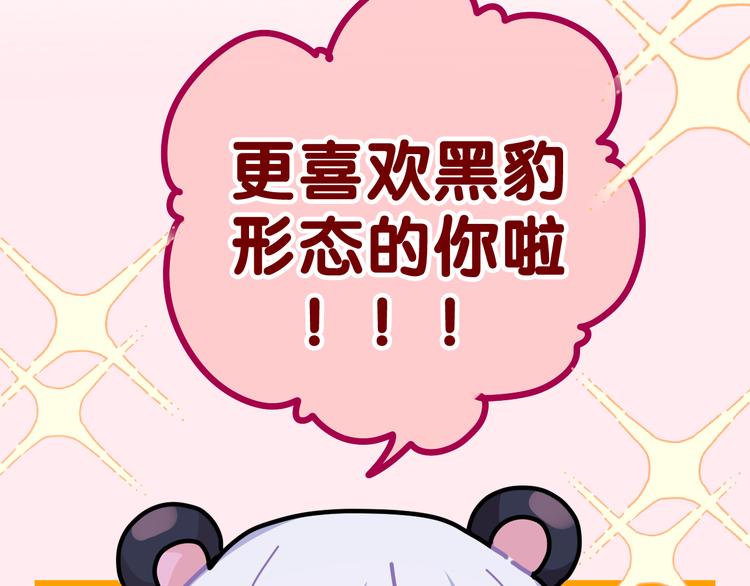 第20话 举高高？16