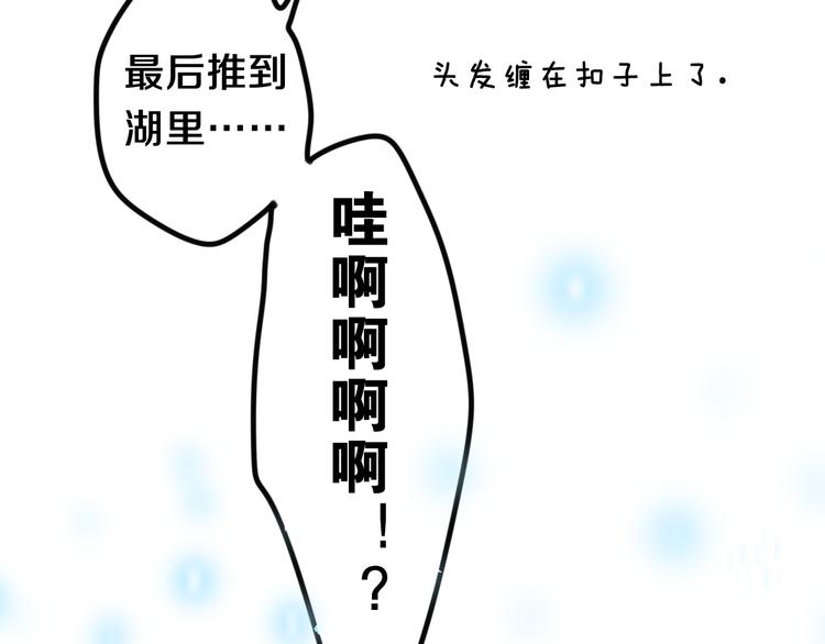 第2话 照顾虚弱的恩人97