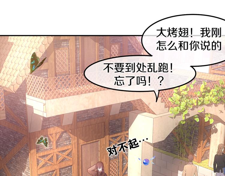 第16话 突然变身？109