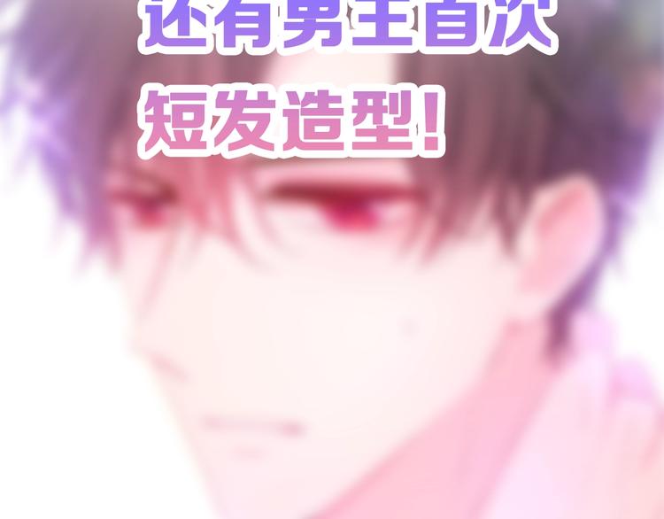 男主竟然撒娇了？！19