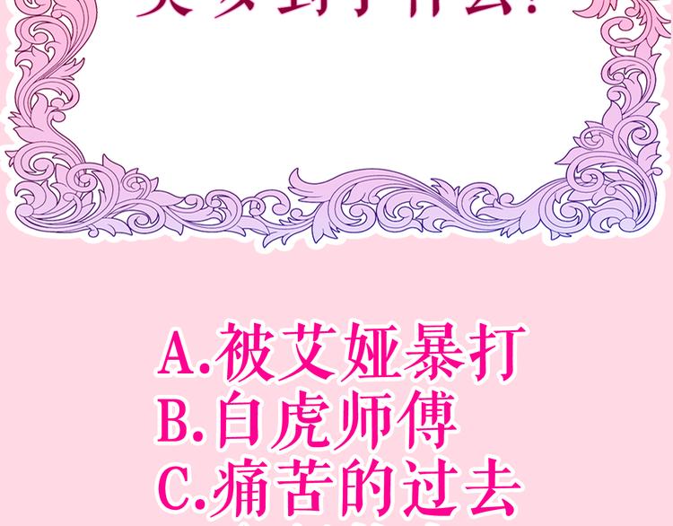 第15话 拥抱？122
