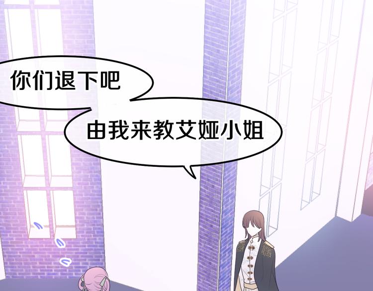 第5话 和我一起跳舞吗？59