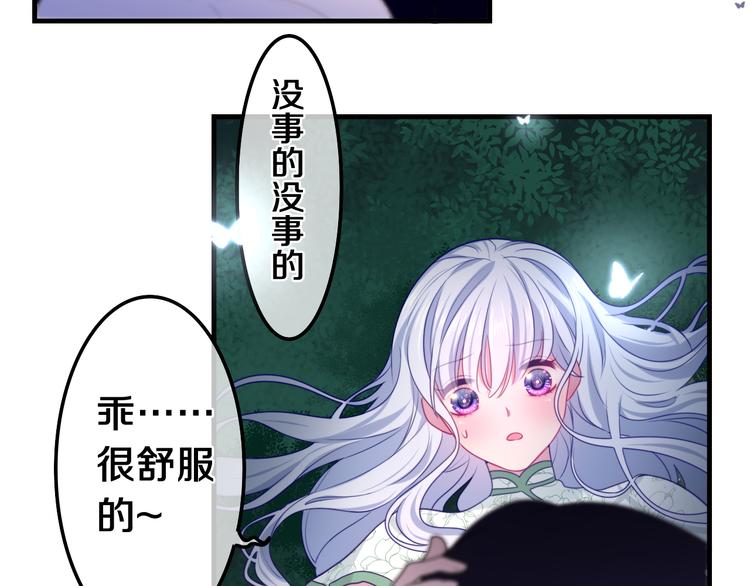 第4话 你害怕野兽吗？39