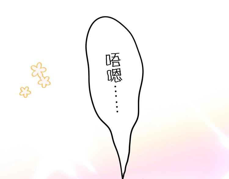 男主竟然撒娇了？！9