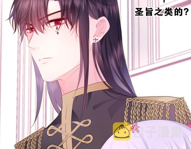 第11话 悸动？29