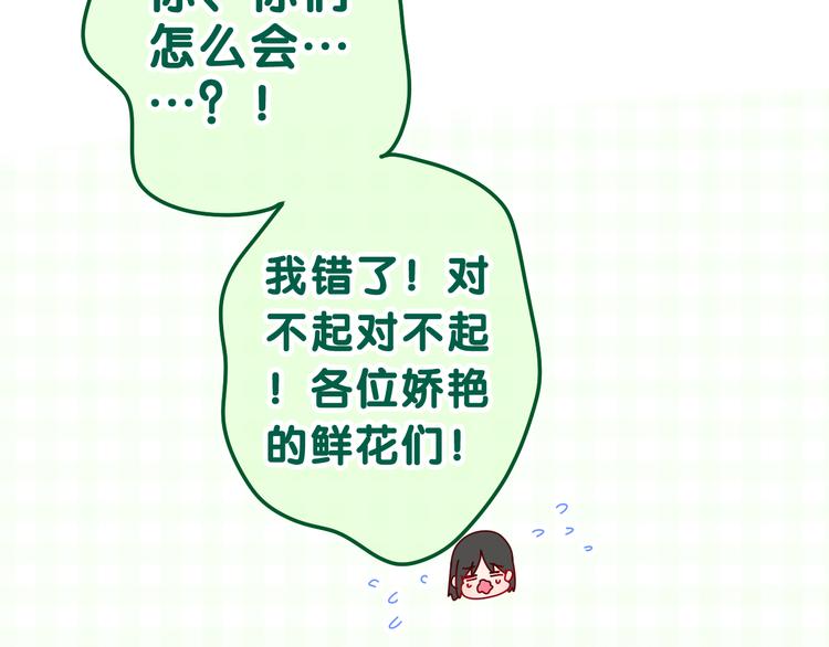 第11话 悸动？85