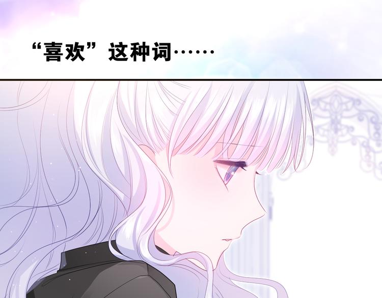 第20话 举高高？91