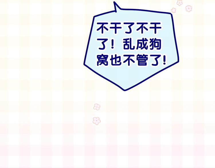 第9话 灵咒仪式开始？30