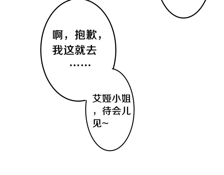 第5话 和我一起跳舞吗？83