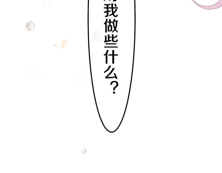 第18话 反撩？9