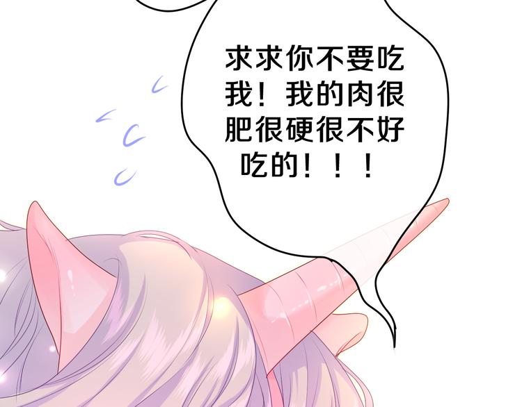 第14话 心动？93