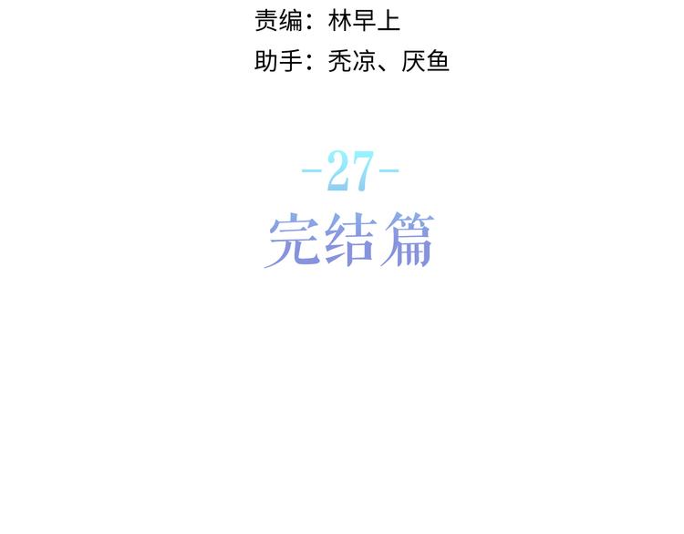 完结篇 野兽与公主30