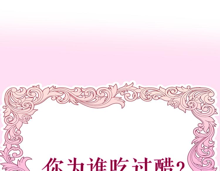 第23话 吃醋？127