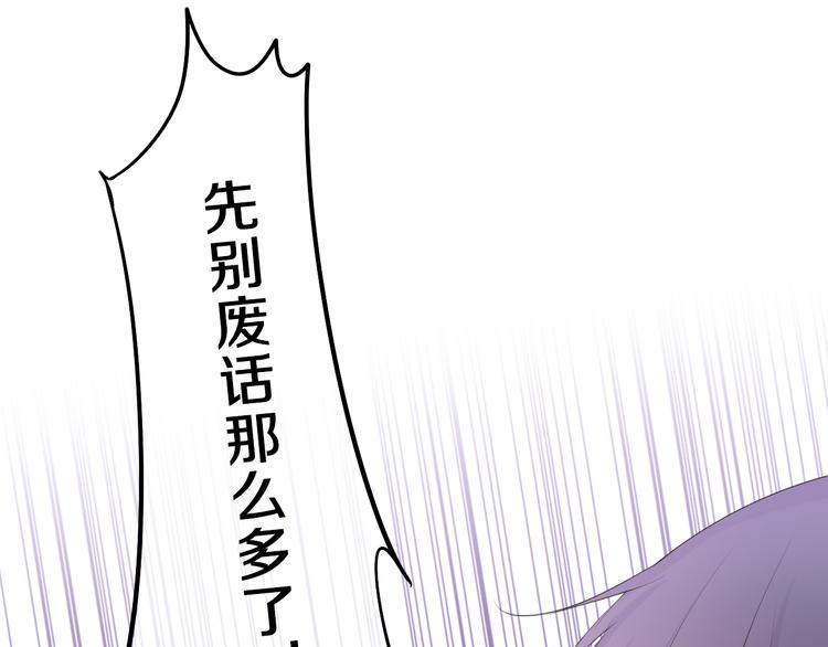 第25话 再次遇险？117