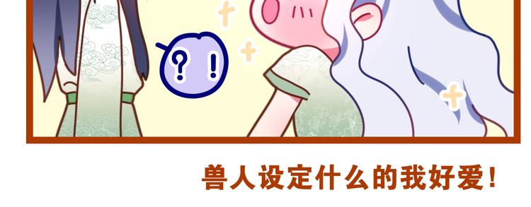 第4话 你害怕野兽吗？80