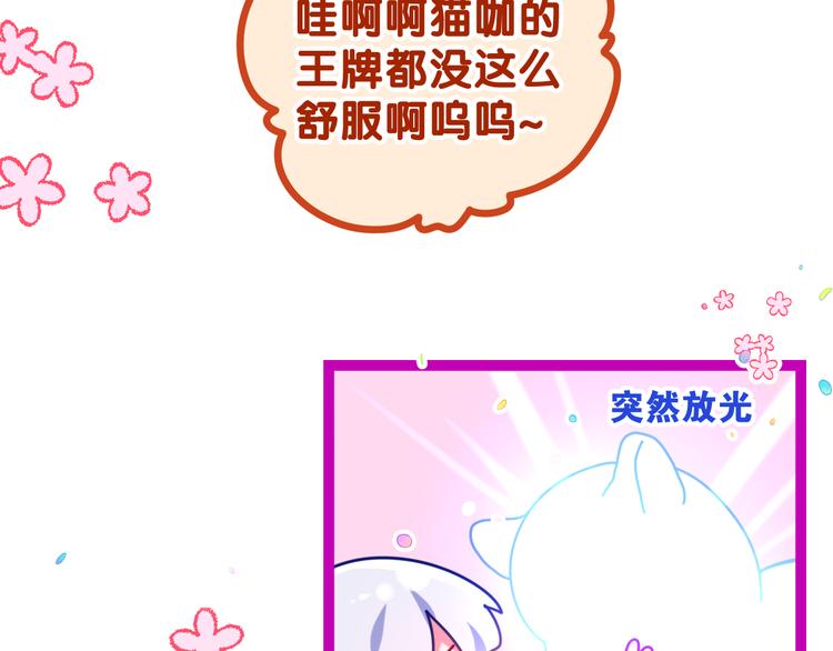 第4话 你害怕野兽吗？48