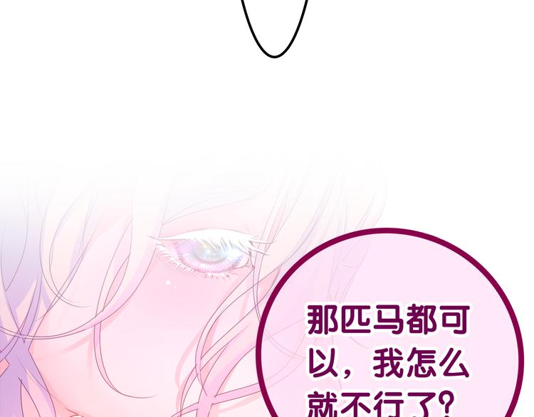 第22话 命运？25