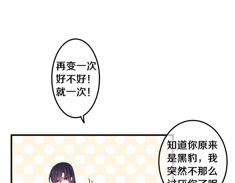第4话 你害怕野兽吗？90