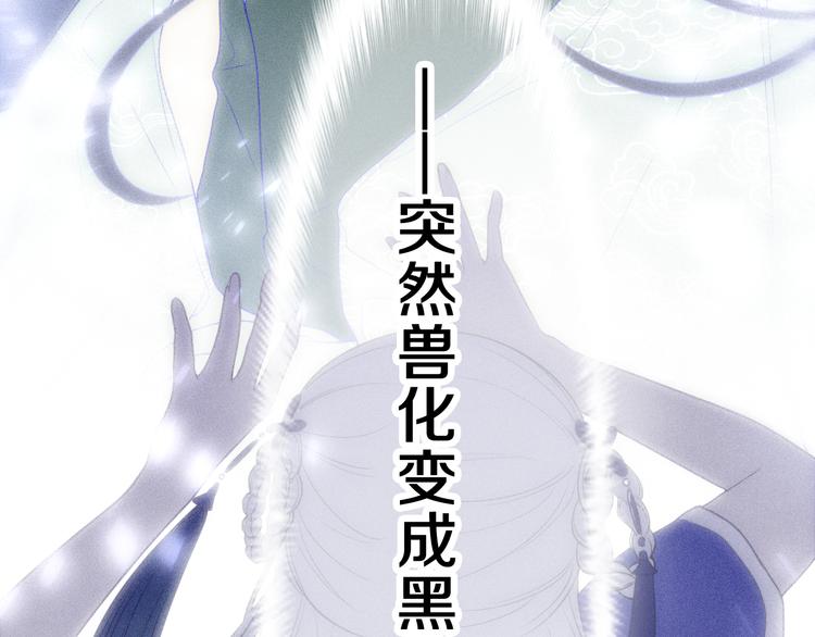 第7话 再次兽化？147